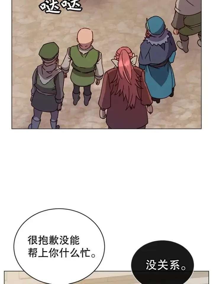《顶级英雄归来》56.回领地图22