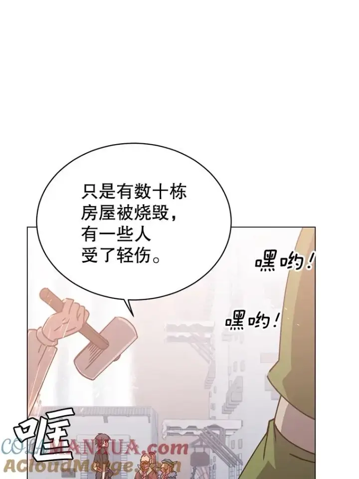 《顶级英雄归来》56.回领地图25