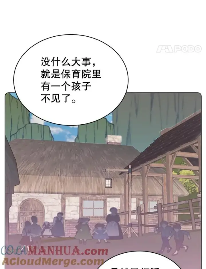 《顶级英雄归来》56.回领地图37