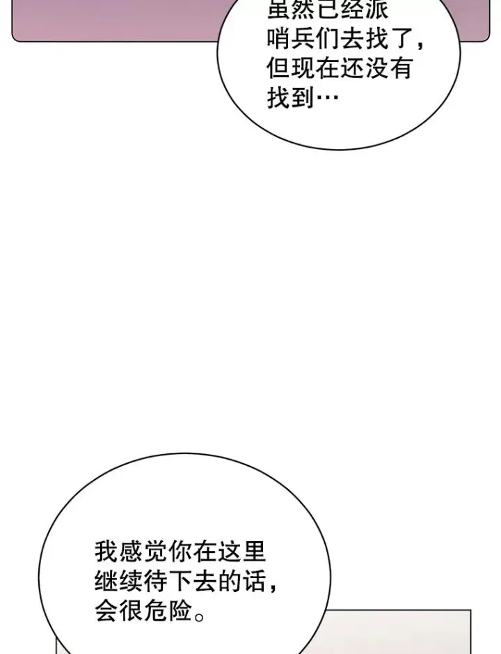 《顶级英雄归来》56.回领地图38