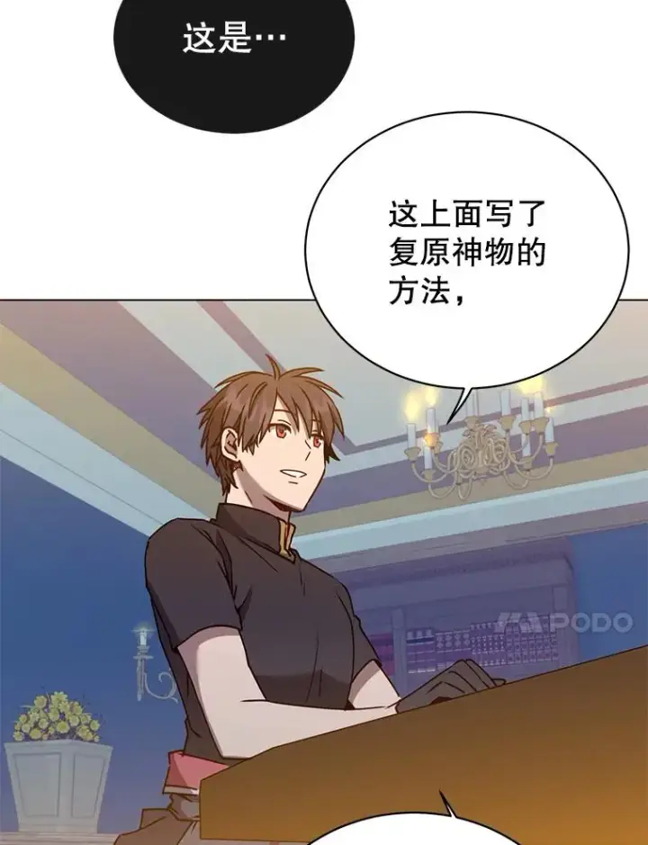 《顶级英雄归来》56.回领地图43