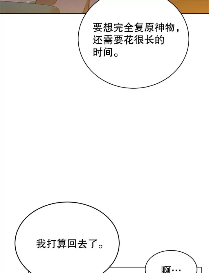 《顶级英雄归来》56.回领地图44