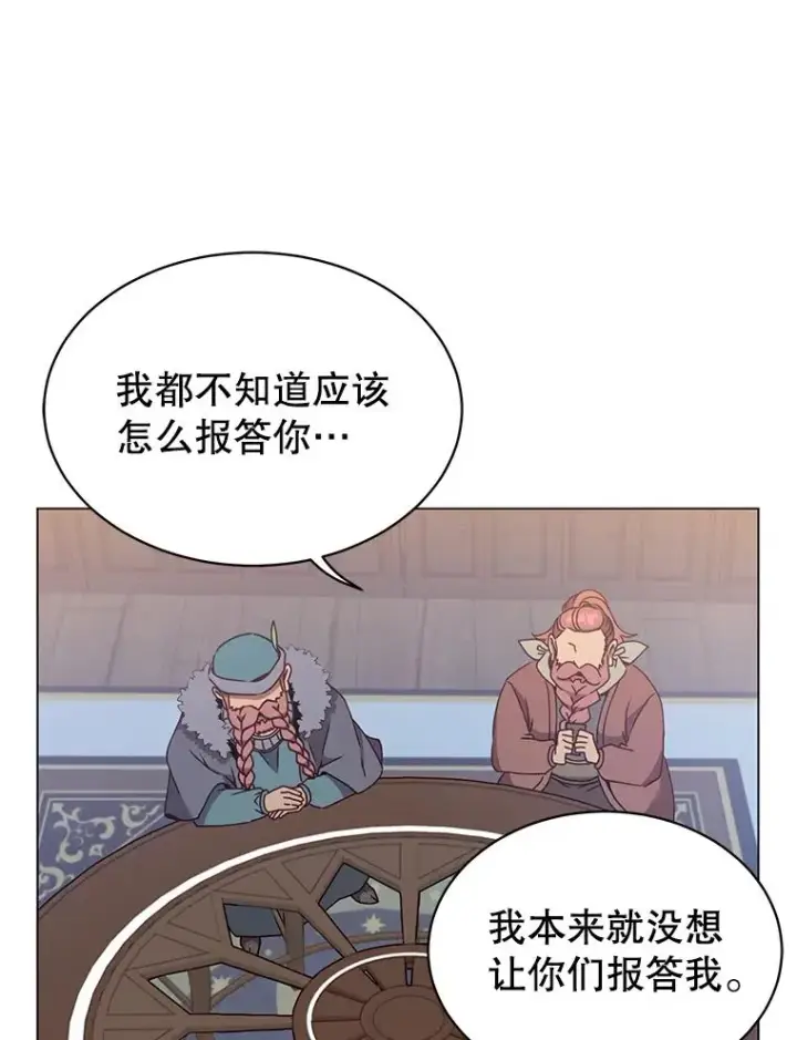 《顶级英雄归来》56.回领地图46