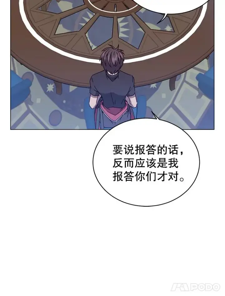 《顶级英雄归来》56.回领地图47