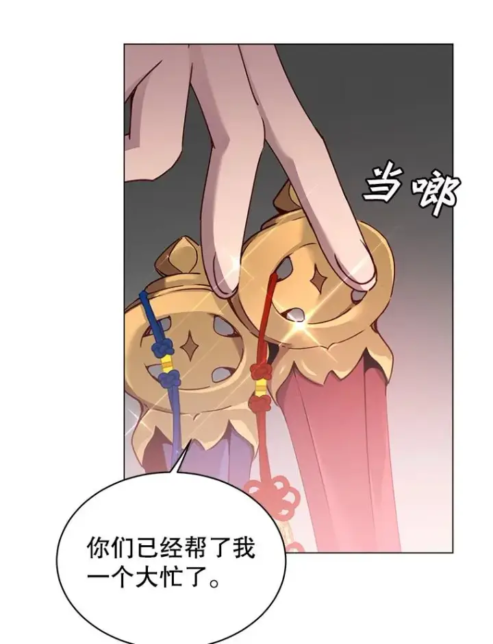 《顶级英雄归来》56.回领地图48