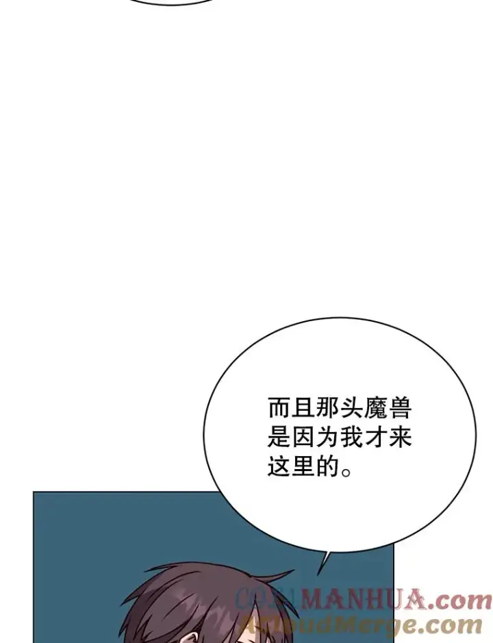 《顶级英雄归来》56.回领地图49