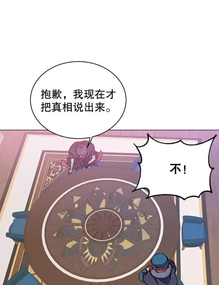《顶级英雄归来》56.回领地图51