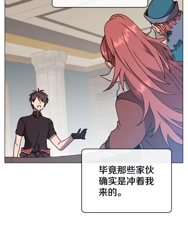 《顶级英雄归来》56.回领地图55