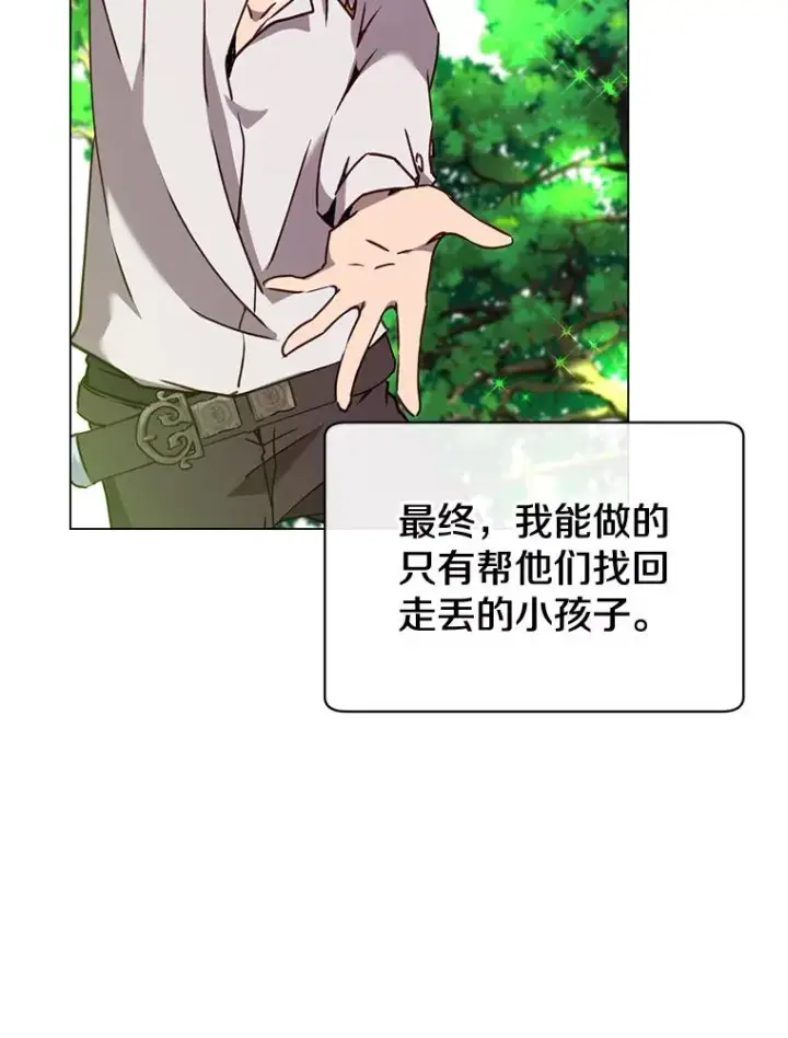 《顶级英雄归来》56.回领地图62