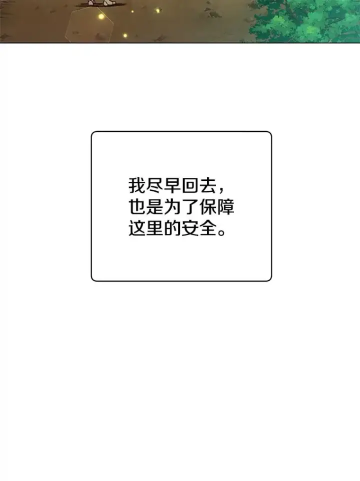 《顶级英雄归来》56.回领地图64