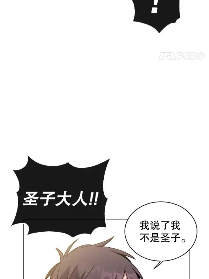《顶级英雄归来》56.回领地图76