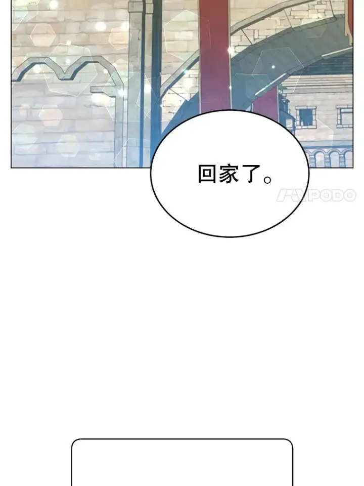 《顶级英雄归来》56.回领地图79