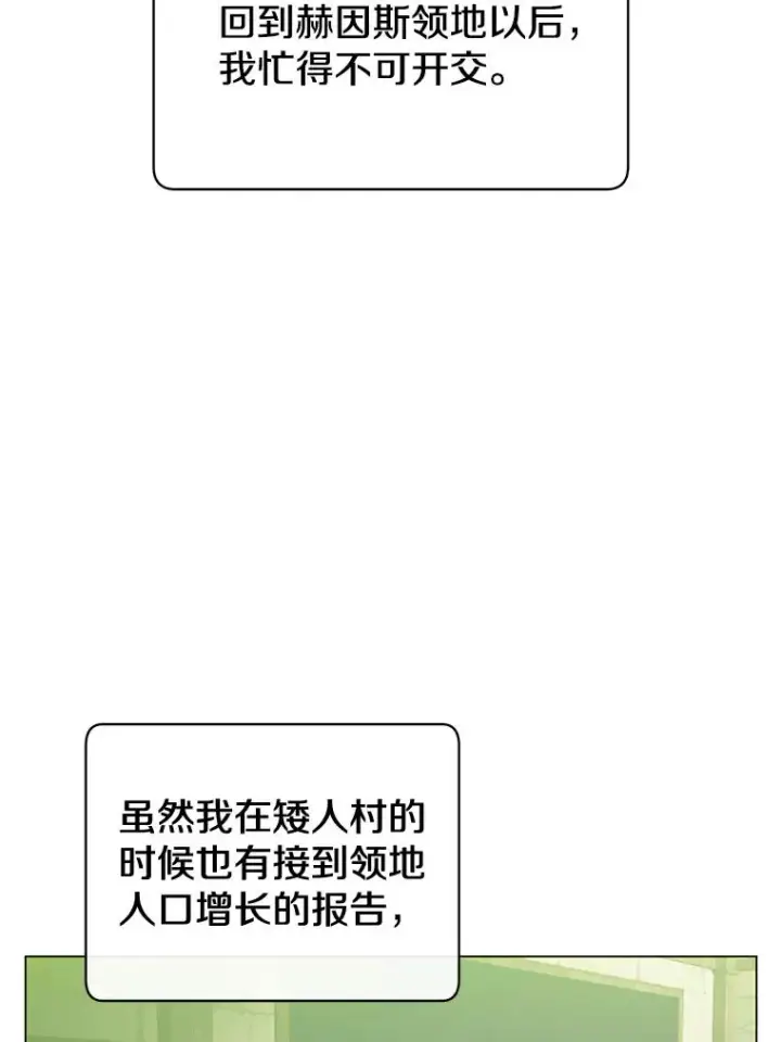 《顶级英雄归来》56.回领地图80