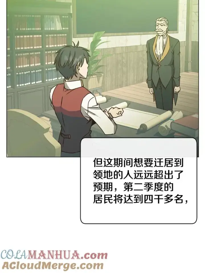 《顶级英雄归来》56.回领地图81