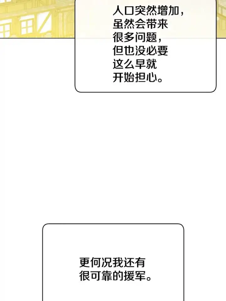 《顶级英雄归来》56.回领地图83