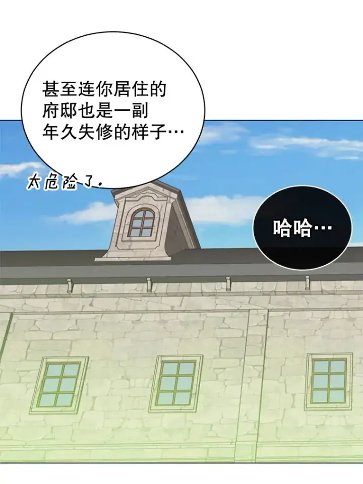 《顶级英雄归来》56.回领地图87
