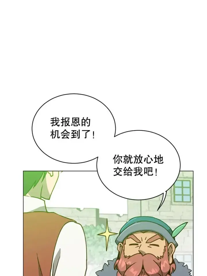 《顶级英雄归来》56.回领地图88