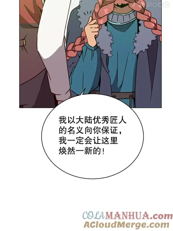 《顶级英雄归来》56.回领地图89