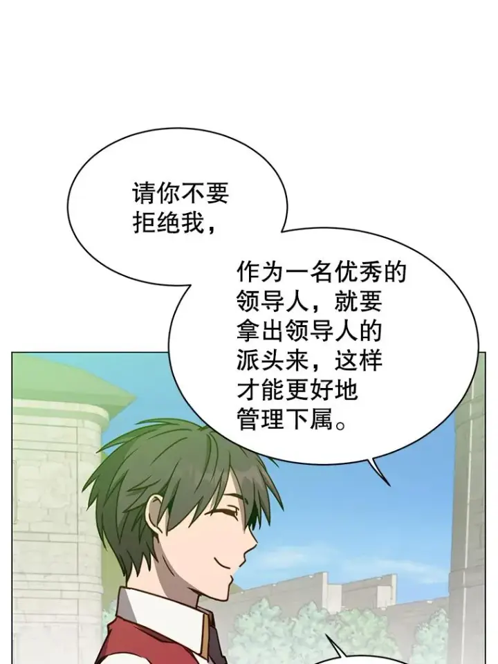 《顶级英雄归来》56.回领地图90
