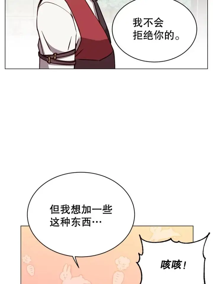 《顶级英雄归来》56.回领地图91