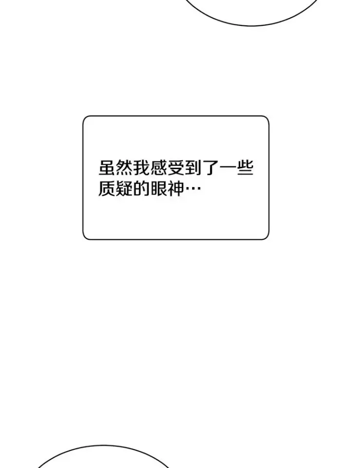 《顶级英雄归来》56.回领地图94