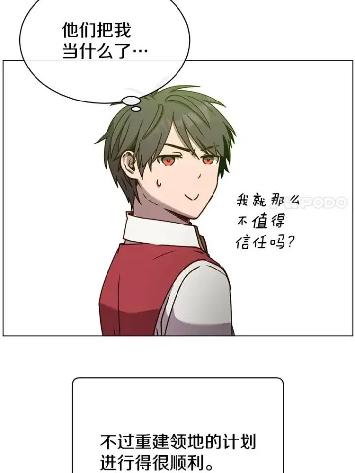 《顶级英雄归来》56.回领地图95