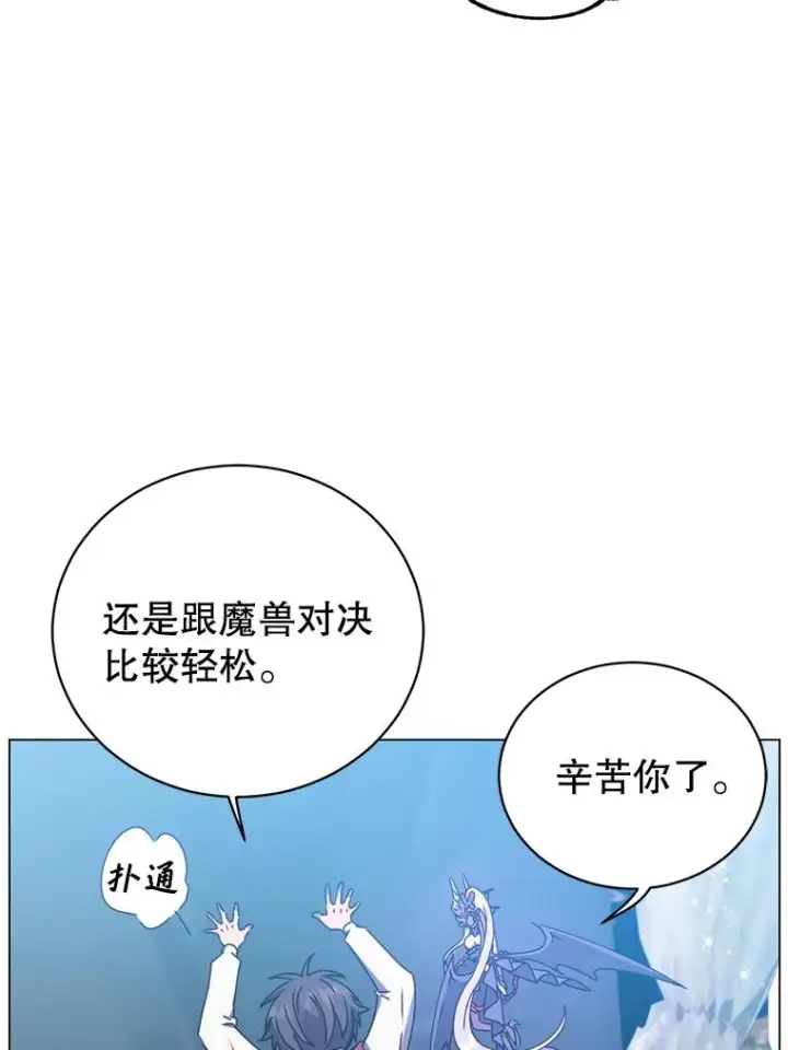 《顶级英雄归来》56.回领地图99