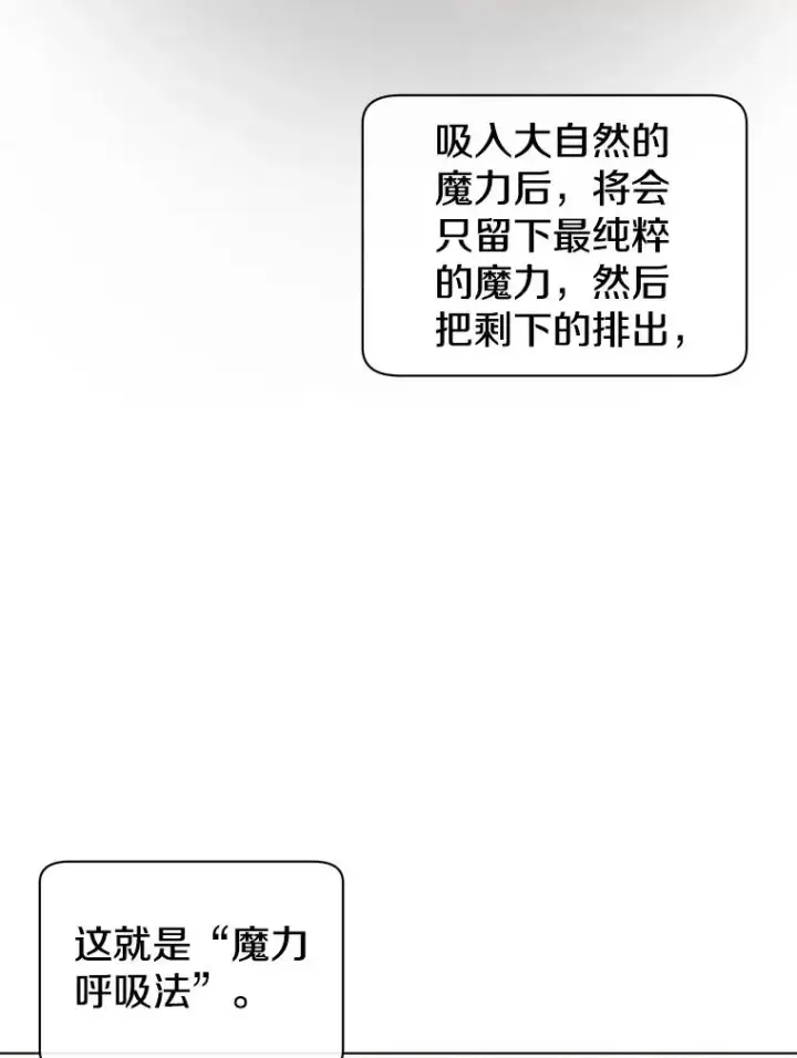《顶级英雄归来》6.穴道循环图39