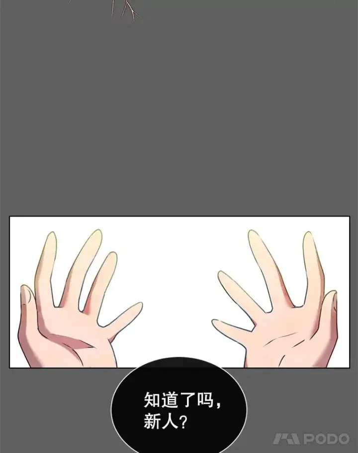 《顶级英雄归来》6.穴道循环图4