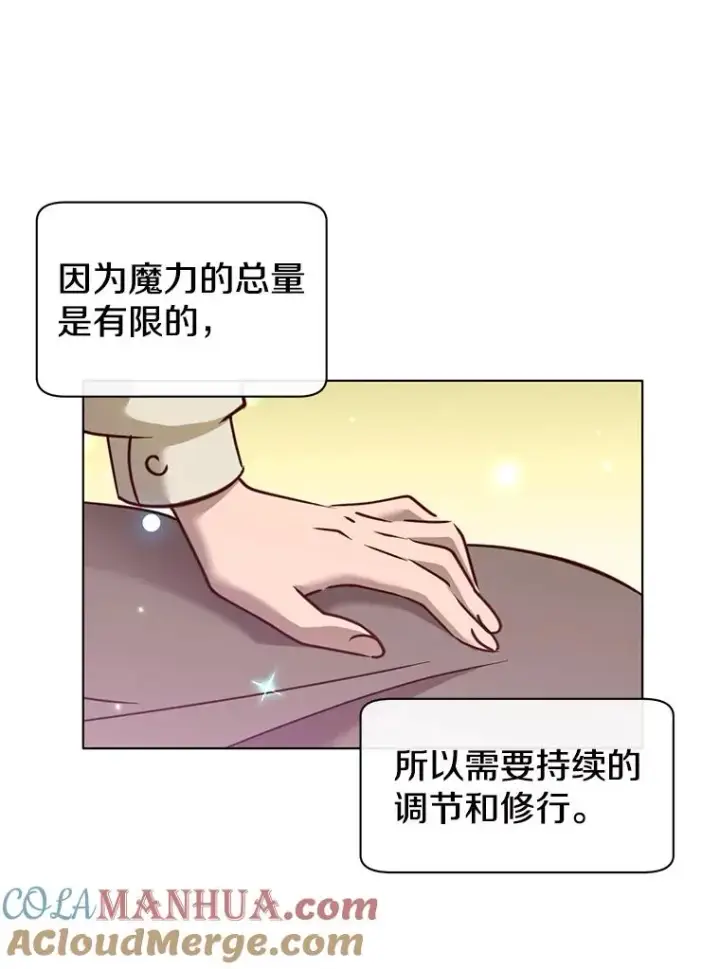 《顶级英雄归来》6.穴道循环图41