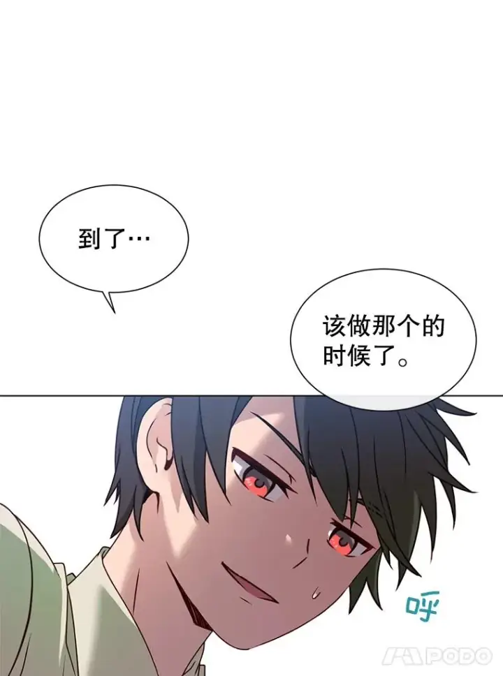 《顶级英雄归来》6.穴道循环图55