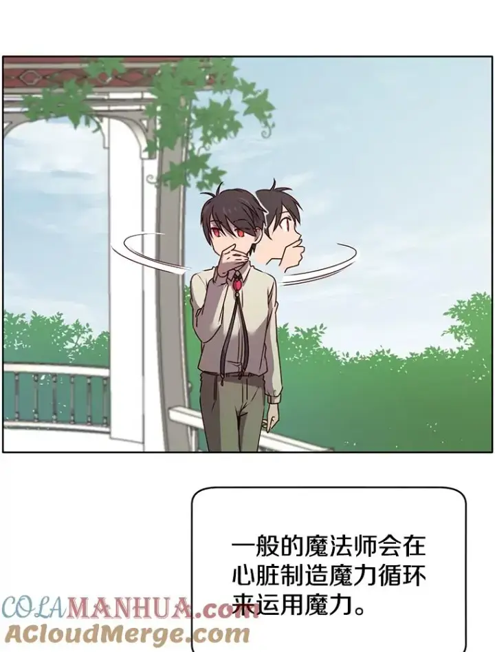 《顶级英雄归来》6.穴道循环图65