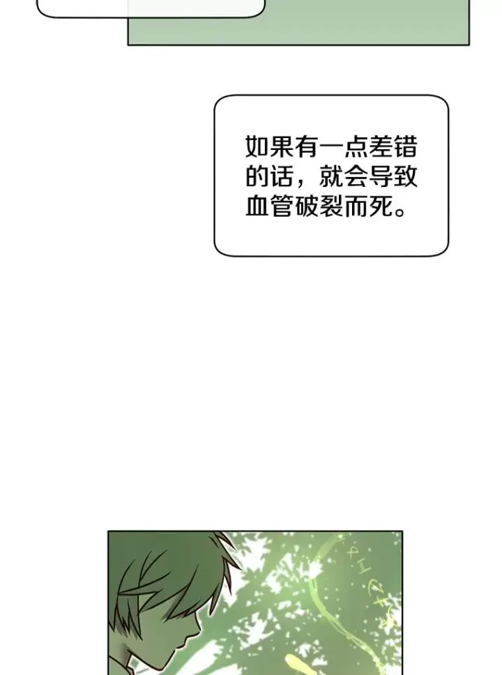 《顶级英雄归来》6.穴道循环图74