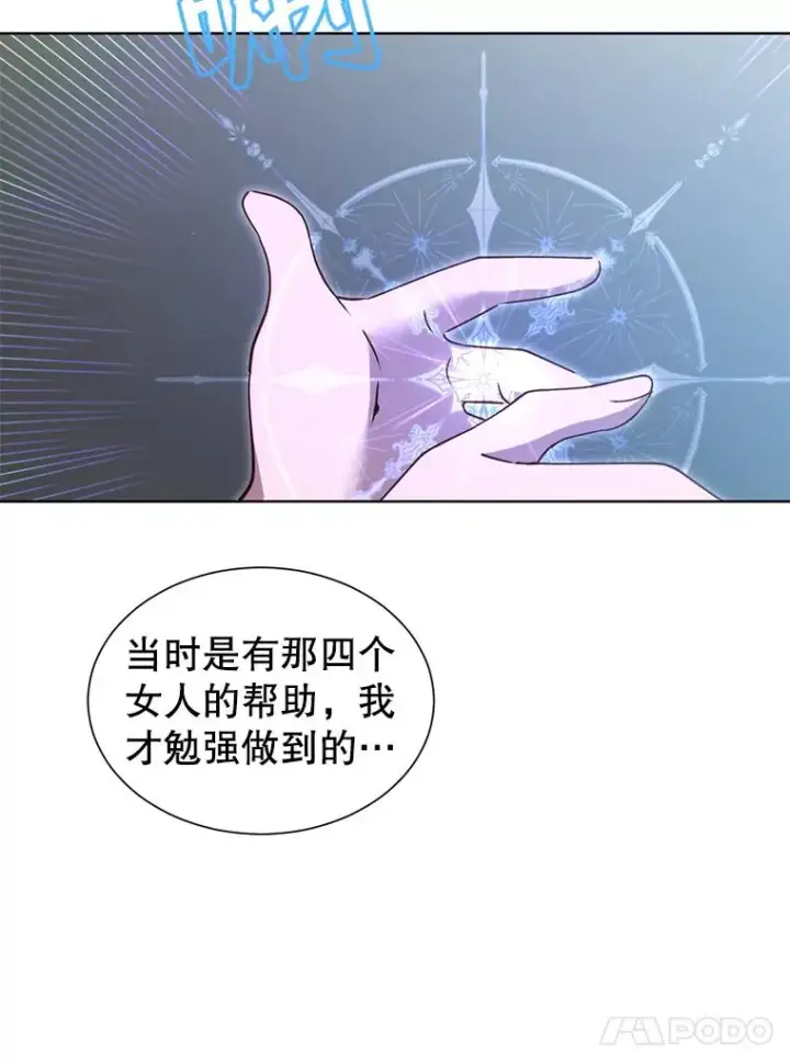 《顶级英雄归来》6.穴道循环图76