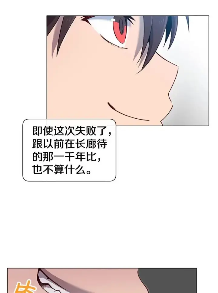 《顶级英雄归来》6.穴道循环图82