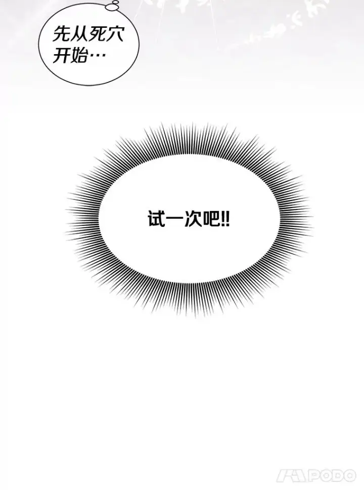 《顶级英雄归来》6.穴道循环图84