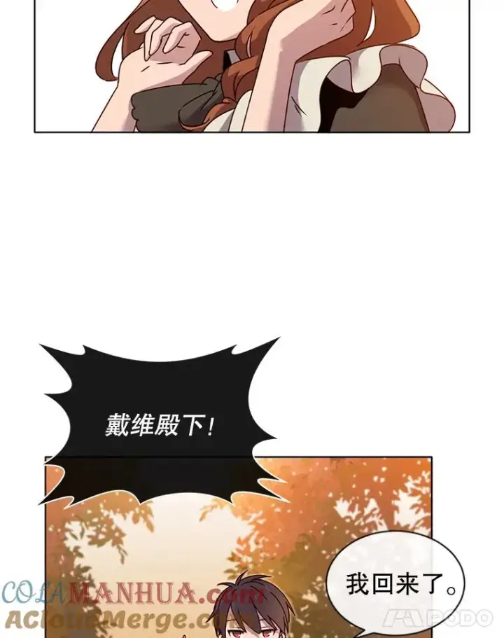 《顶级英雄归来》6.穴道循环图93