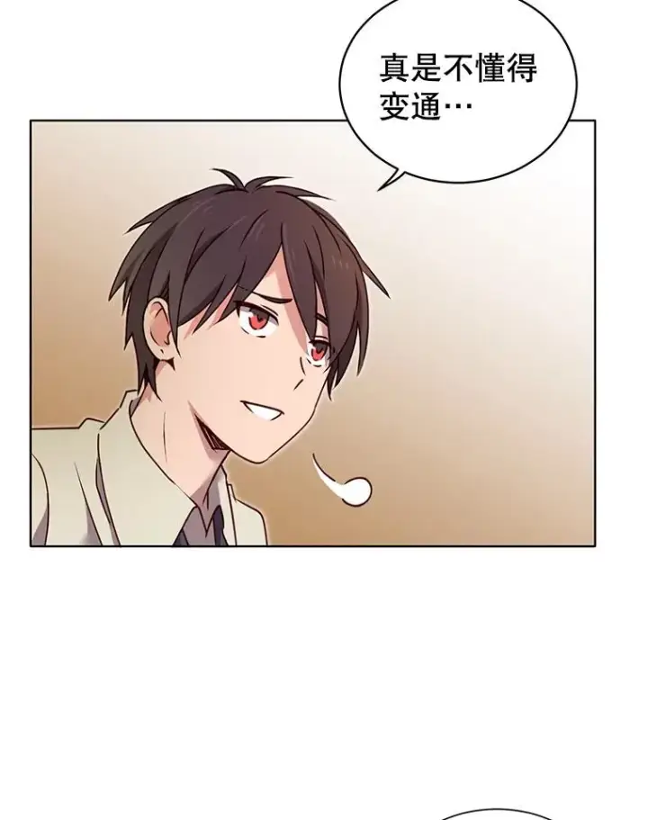 《顶级英雄归来》6.穴道循环图96