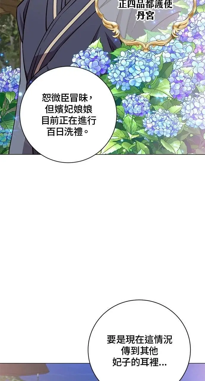 《顶级英雄归来》第191话图77