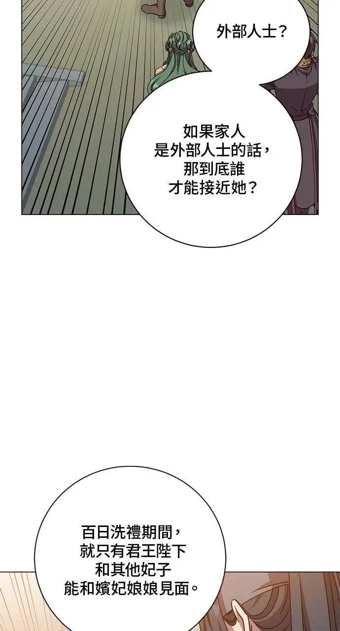 《顶级英雄归来》第192话图10