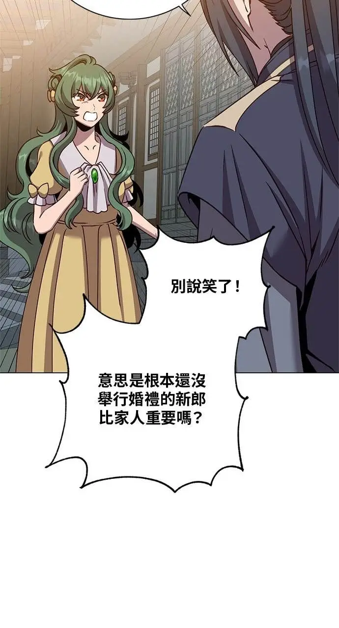 《顶级英雄归来》第192话图11