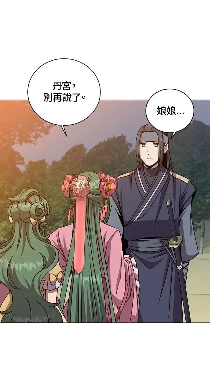 《顶级英雄归来》第192话图12