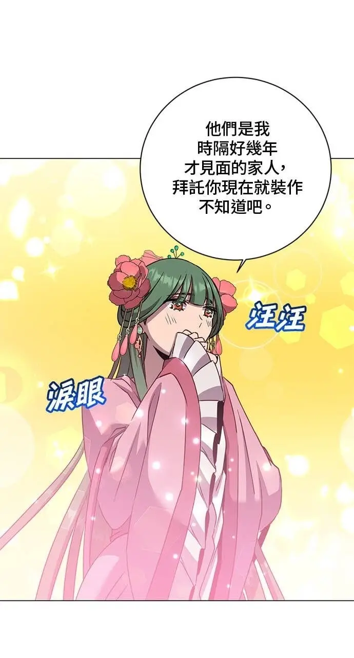 《顶级英雄归来》第192话图13