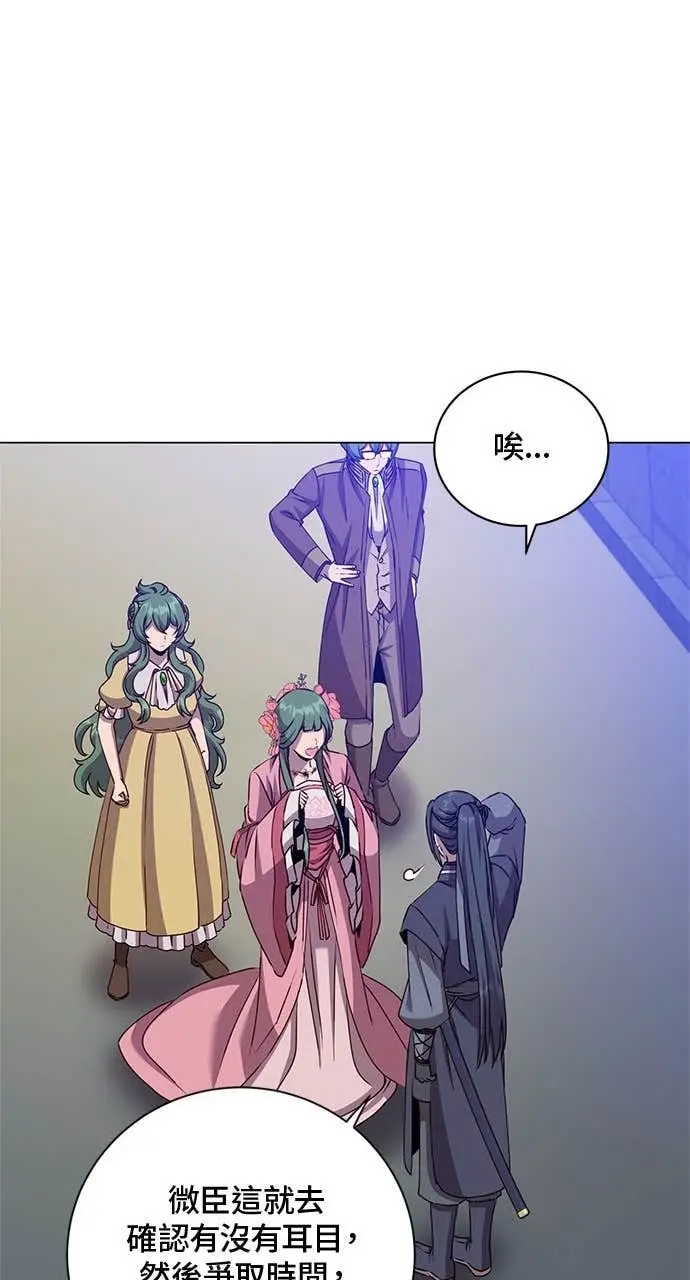 《顶级英雄归来》第192话图14