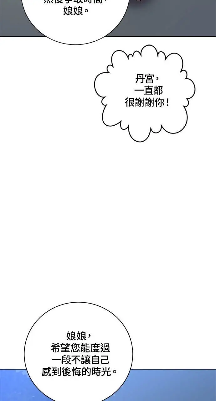 《顶级英雄归来》第192话图15