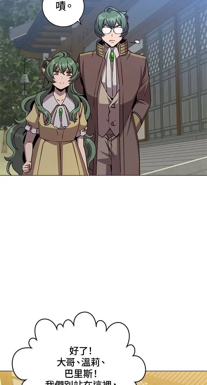 《顶级英雄归来》第192话图17