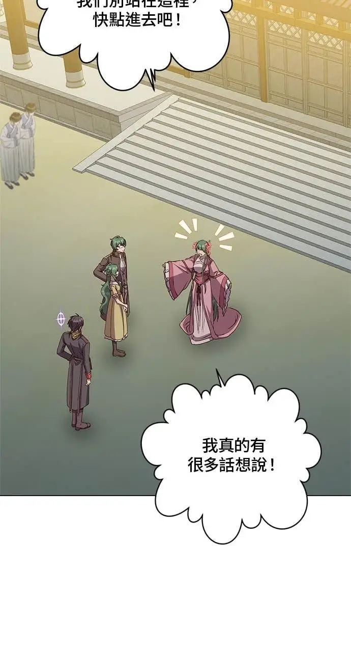 《顶级英雄归来》第192话图18
