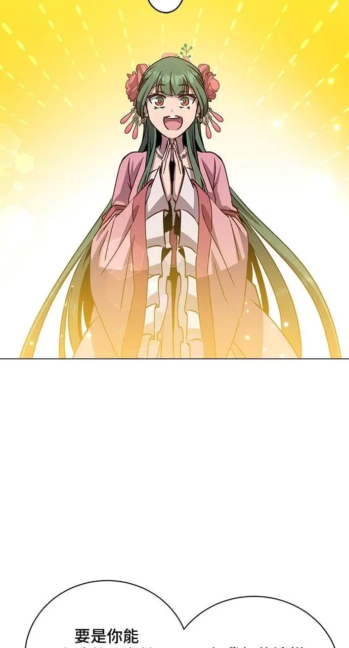 《顶级英雄归来》第192话图22