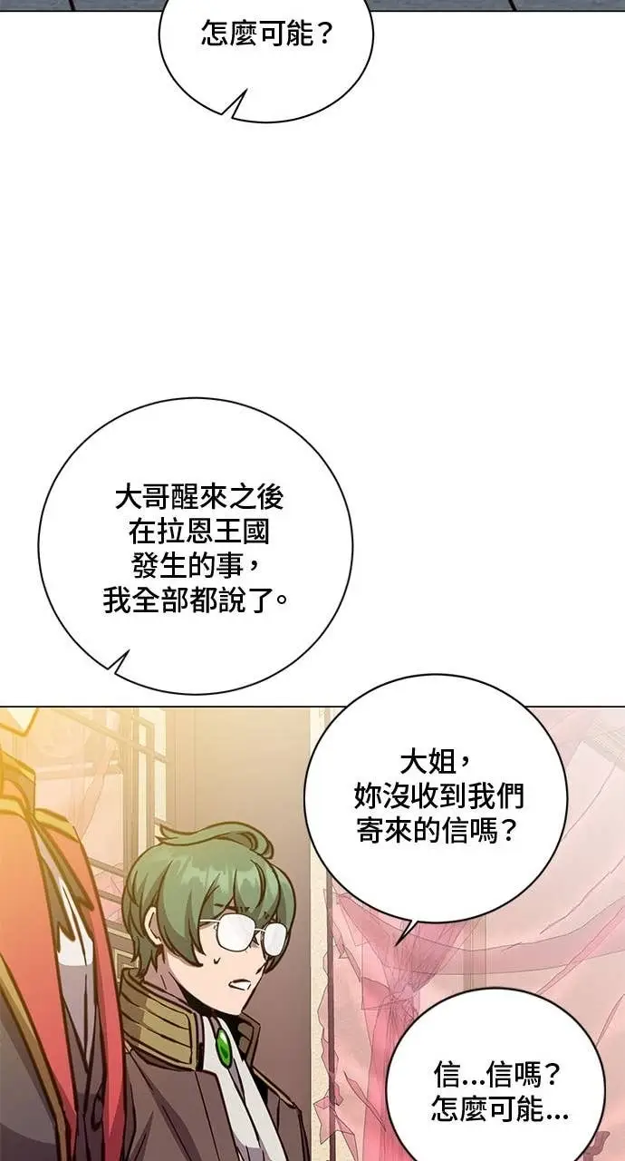 《顶级英雄归来》第192话图24