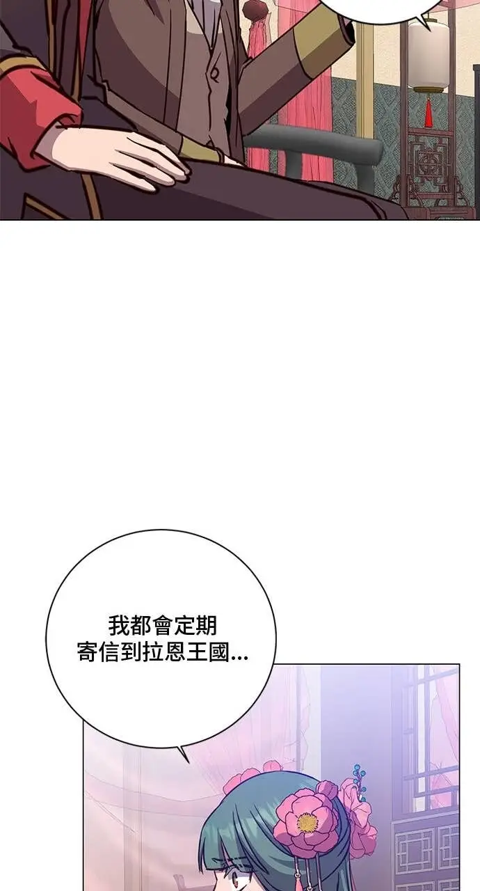 《顶级英雄归来》第192话图25